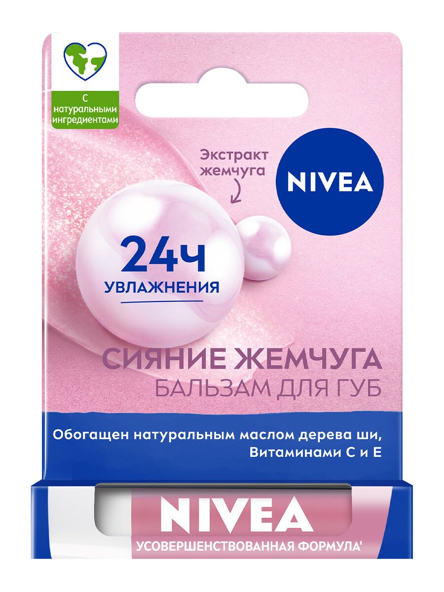 NIVEA Бальзам для губ NIVEA "Сияние жемчуга" с экстрактом шелка, с маслом дерева ши и витаминами С и Е, 4,8 гр., розовый