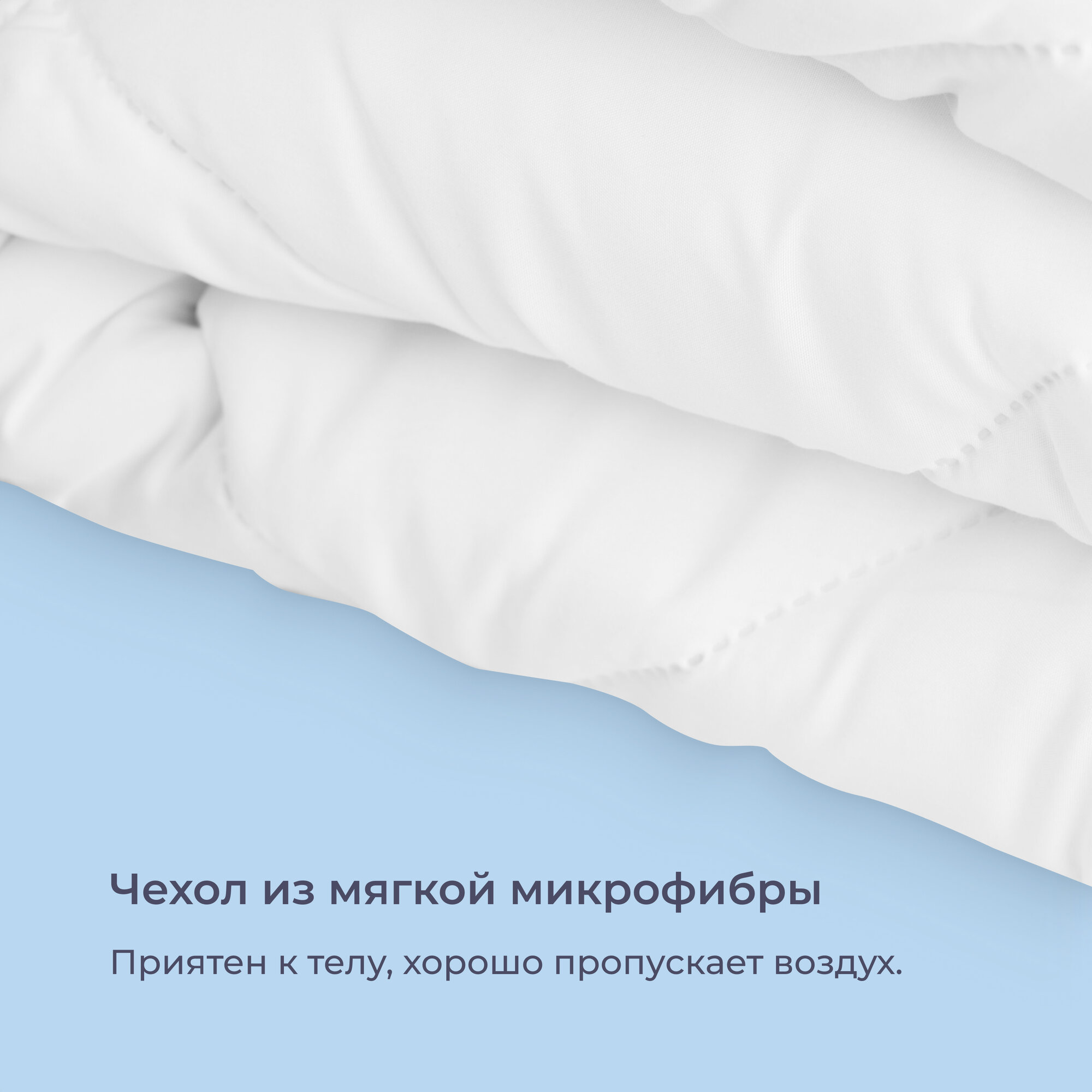 Одеяло Homsly 2-х спальное, микроволокно, 172х205 см