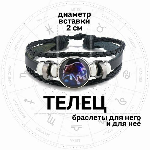 Плетеный браслет Croco Gifts Знаки зодиака, металл, стекло, 1 шт., размер 19 см, размер one size, диаметр 11 см, черный, фиолетовый