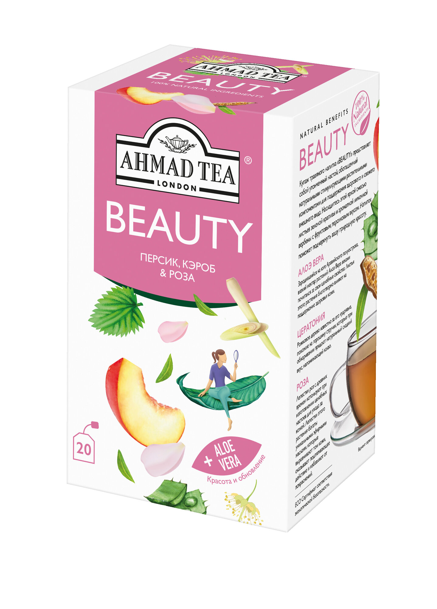 Напиток чайный Ahmad Tea Beauty 20x1,5 г - фото №10