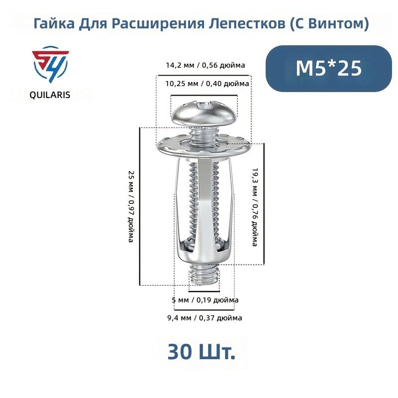 Заклепочные гайки в форме цветка с винтом, 30 шт, M5x25, для крепления автомобильных номеров, арматуры в пустотных стенах и рекламных щитов