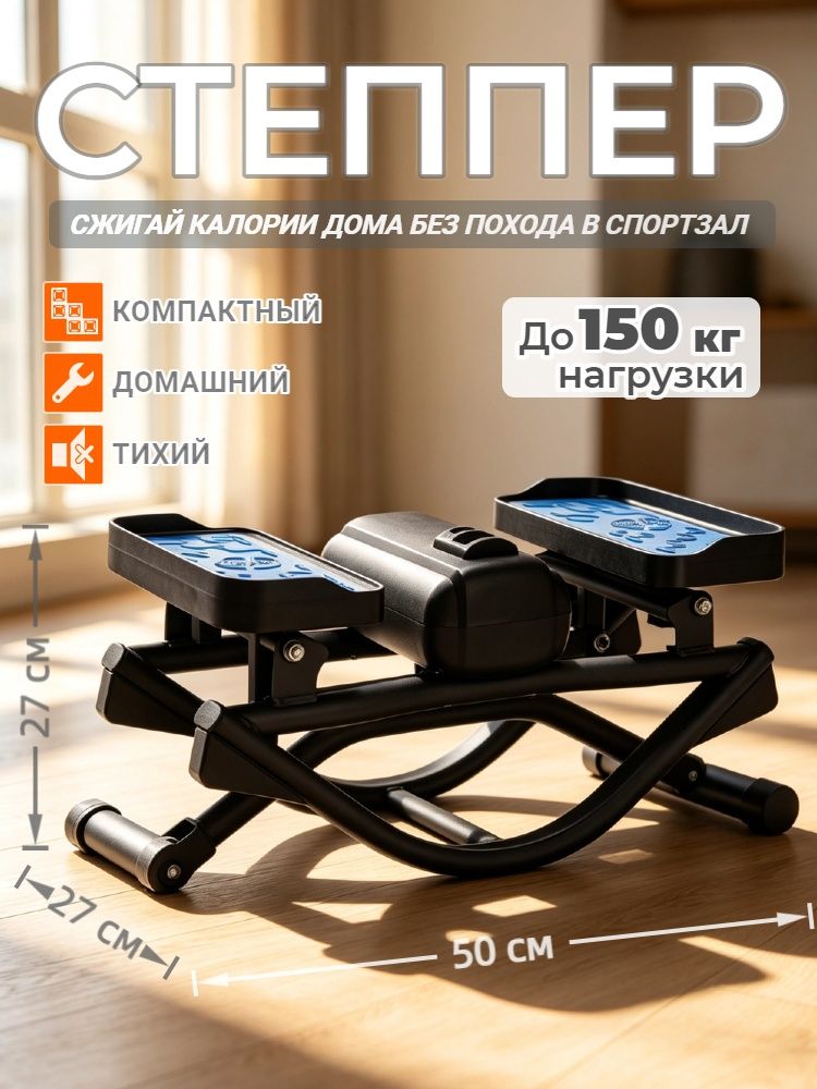 Степпер корейского типа для домашних тренировок, с тренировкой ядра тела, аэробным эффектом и стабильным сопротивлением