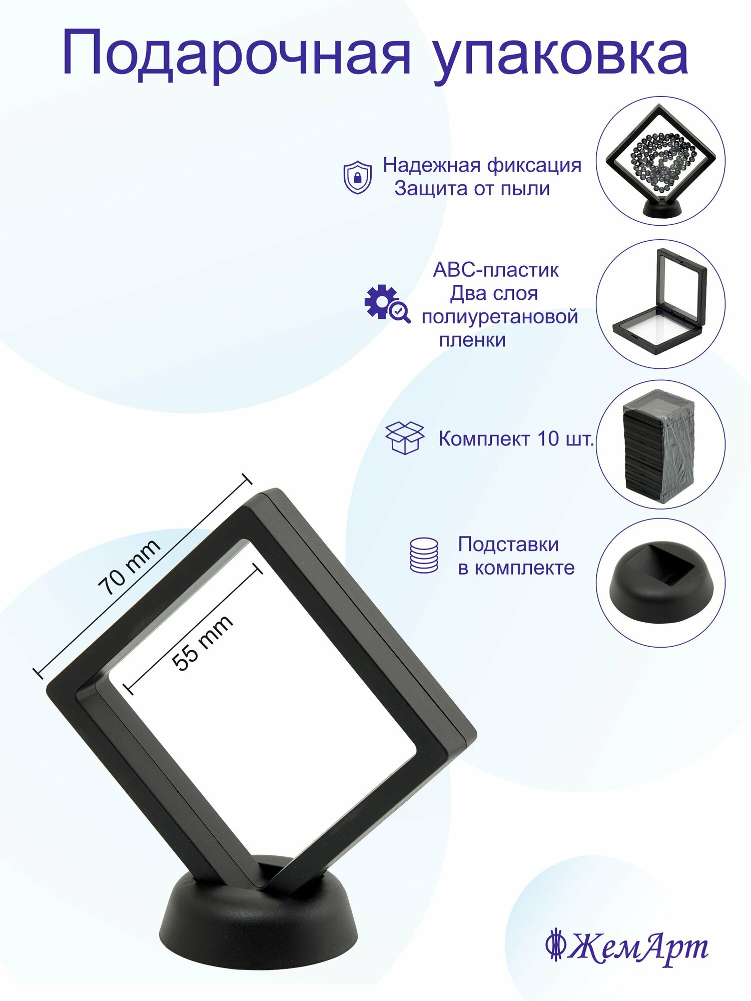 Набор подарочных коробочек (футляров) 3D 7х7 - 10 шт.