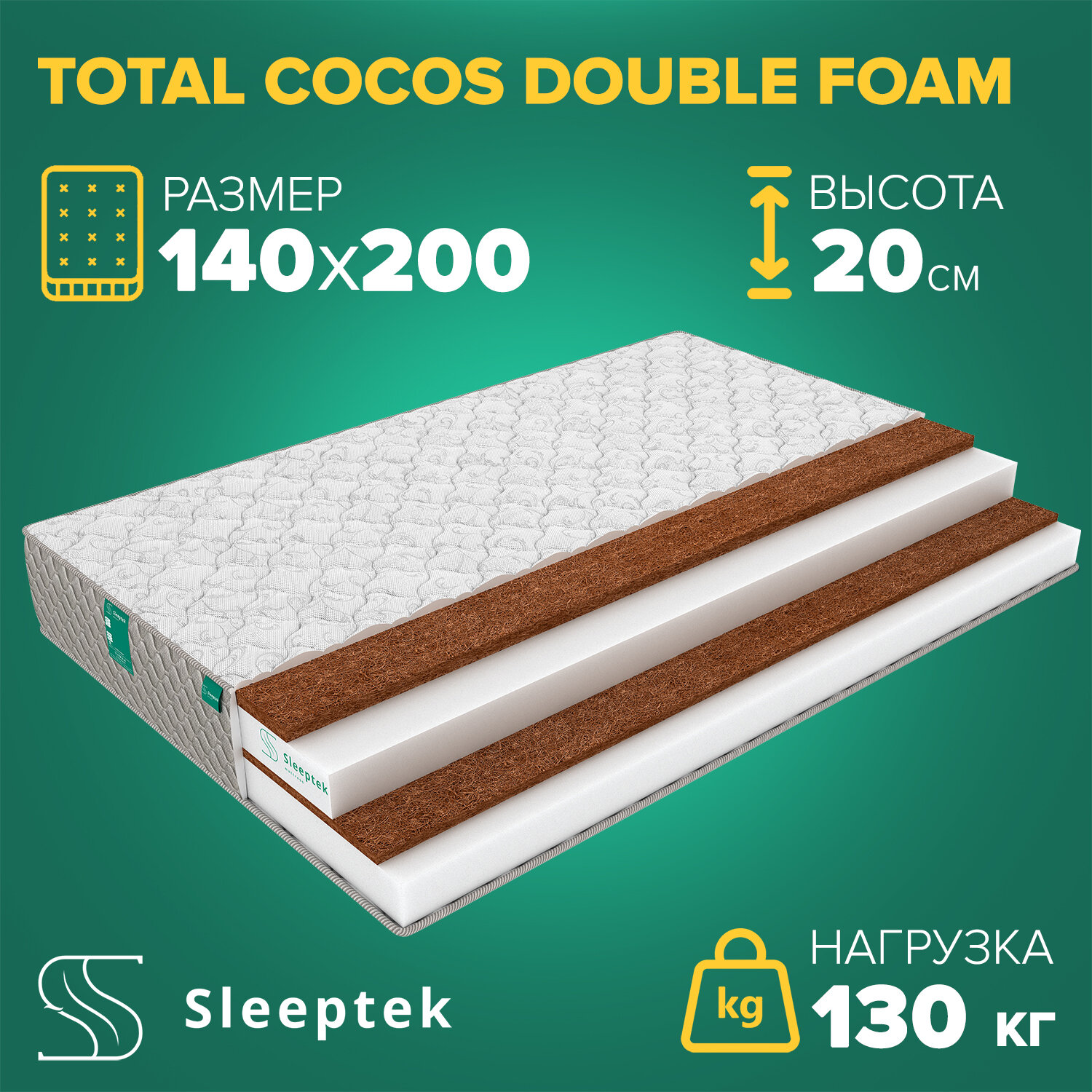 Матрас Sleeptek Total Cocos DoubleFoam 140х200