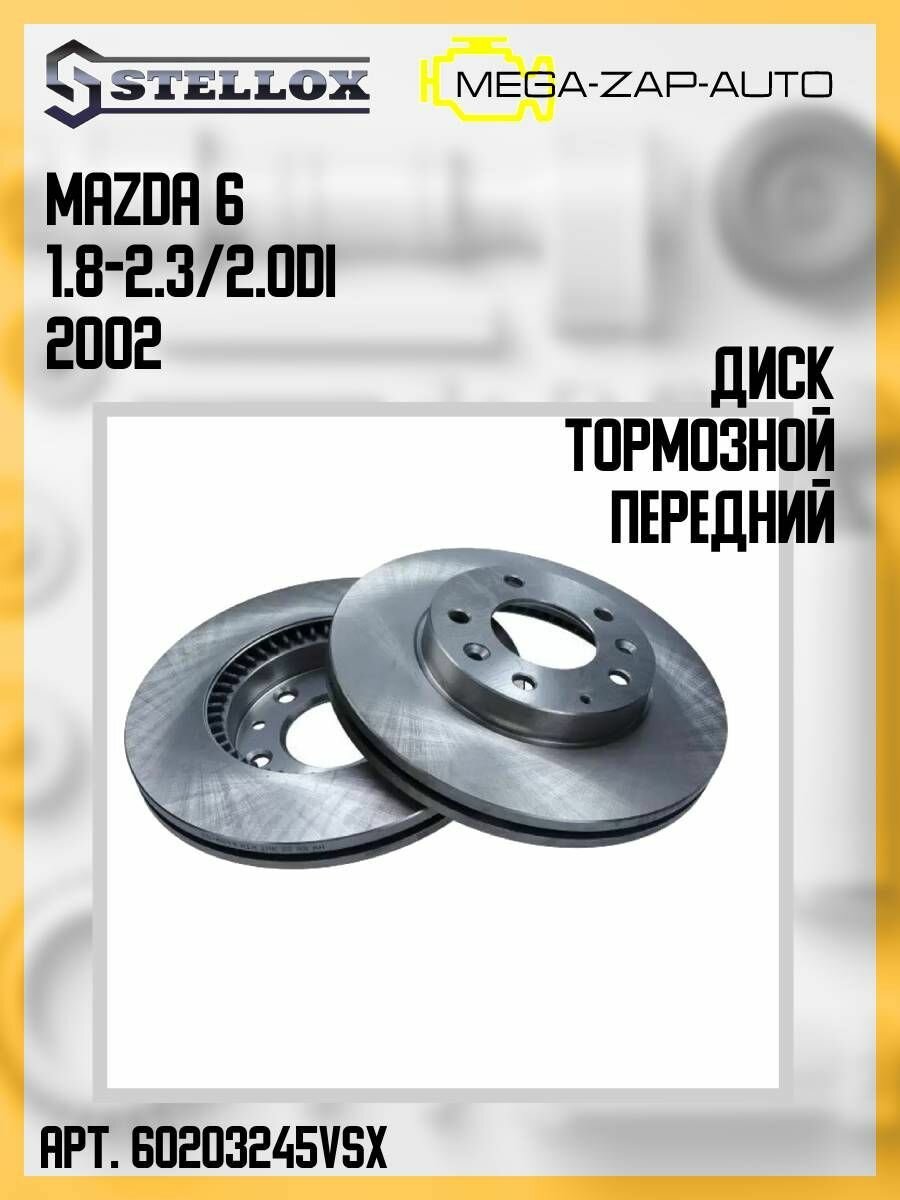 6020-3245V-SX Диск тормозной передний Мазда / Mazda 6 1.8-2.3/2.0Di 2002