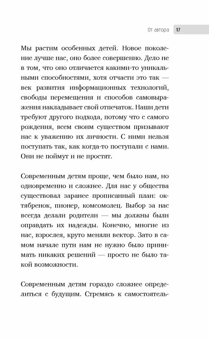 Маленькими шагами к большой цели. Как понять, сможет ли ребенок стать звездой - фото №3