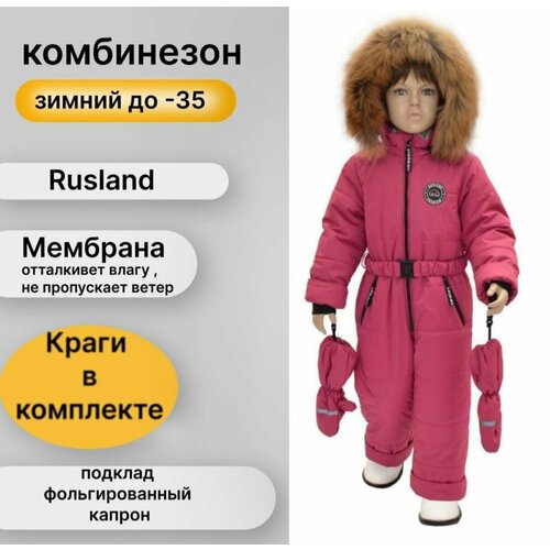 фото Комбинезон rusland размер 122, розовый