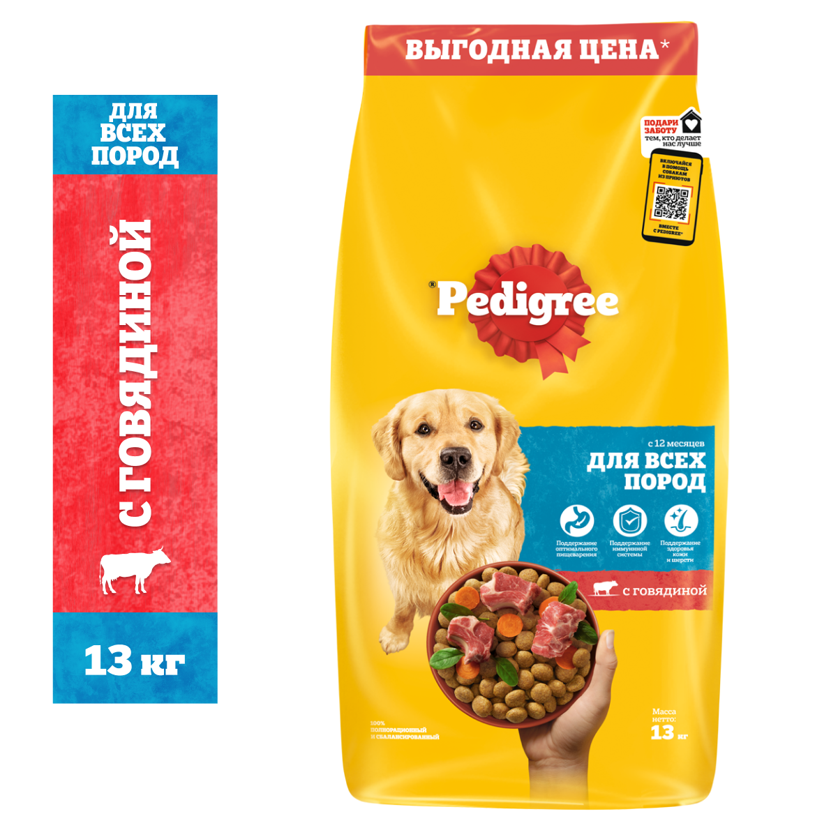 Pedigree корм для взрослых собак всех пород, говядина 13 кг