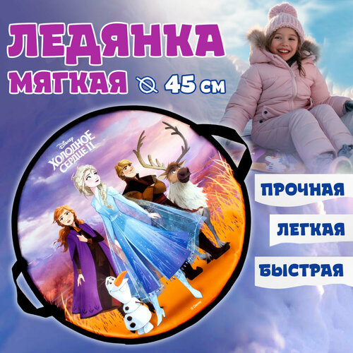 ледянка 1toy disney холодное сердце45см круглая Ледянка 1TOY DISNEY Холодное сердце45см, круглая