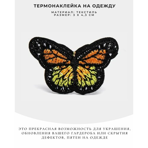 Термонаклейка, заплатка на одежду, термотрансфер 62 вида