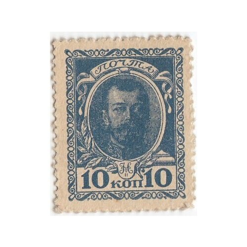 Российская Империя 10 копеек 1915 г. (№1) (28) российская империя 10 копеек 1915 г 1 29