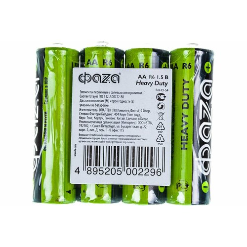 батарейки фаzа heavy duty r03 shrink 4 60 шт Батарейки ФАZА Heavy Duty R6 Shrink-4 60 шт.