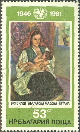 (1981-112) Марка Болгария "Болгарская Мадонна" юнисеф, 25 лет II Θ