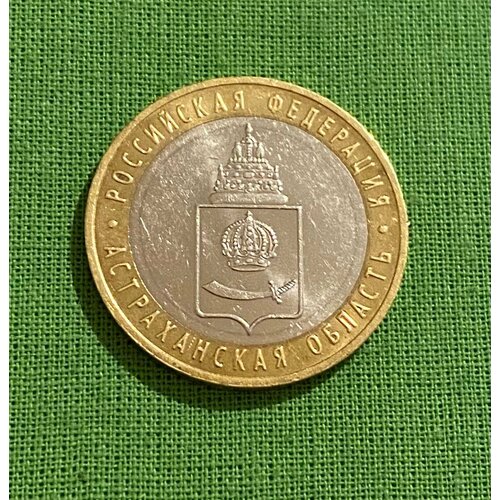 Монета 10 рублей 2008 года «Астраханская область» ММД монета 10 рублей 2016 года иркутская область ммд