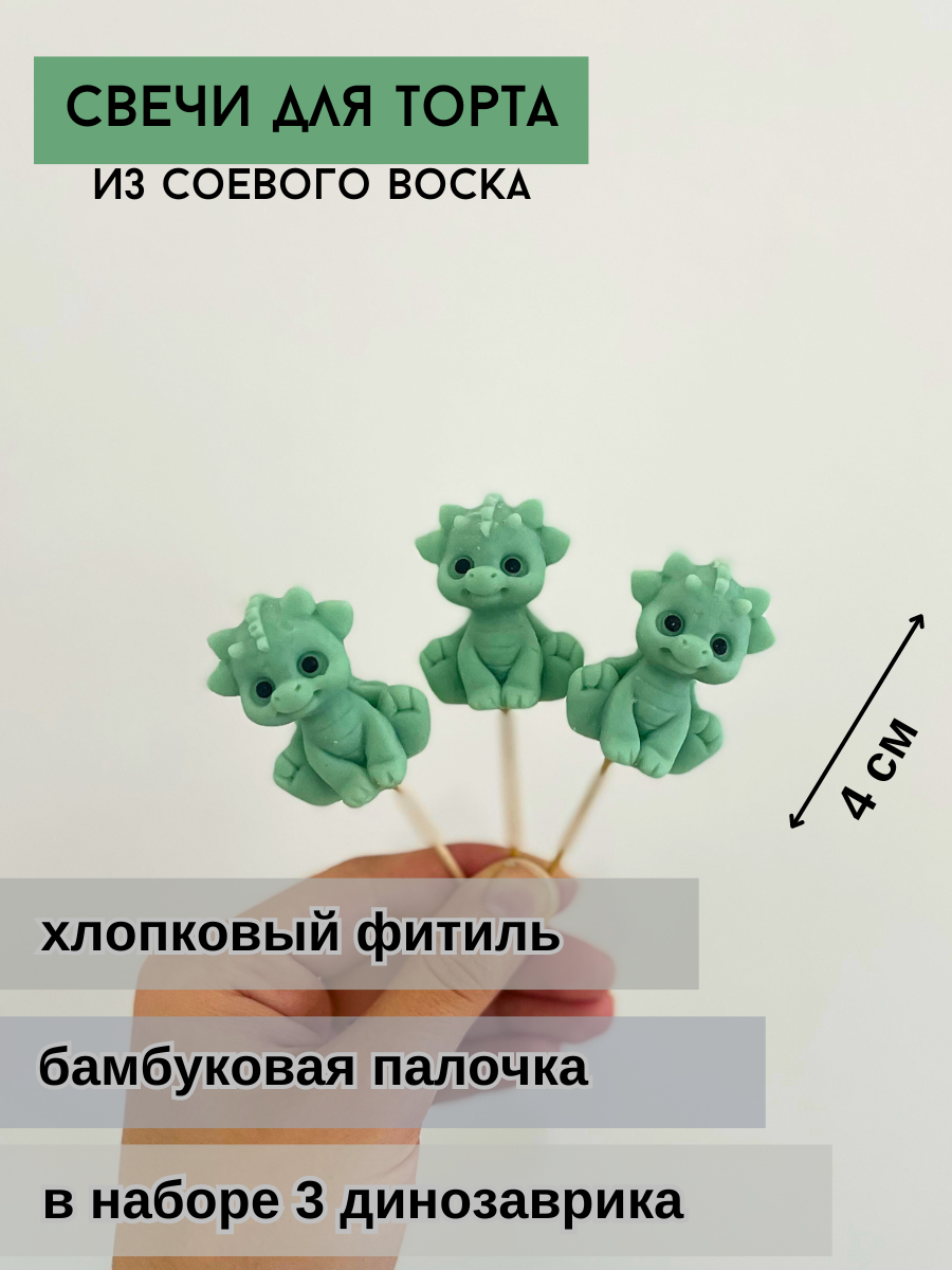 Свечи для торта...