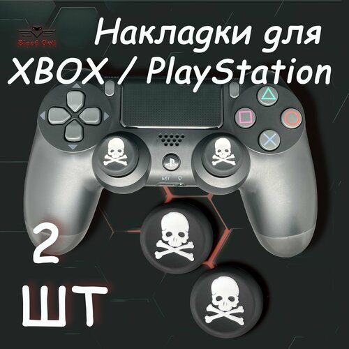 Накладки на стики геймпада PS5, PS4, PS3, Xbox 360, XBOX One. (Skull) 2 шт. yuxi 2pcs for sony ps5 ps4 slim pro for xbox one series x s thumbstick case metal analog joystick thumb stick grip cap