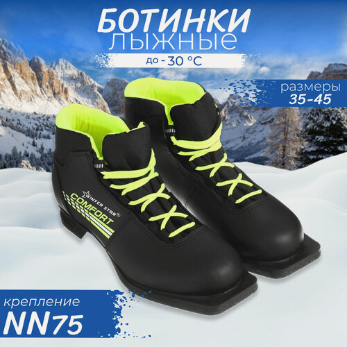 Изображение товара Ботинки лыжные Winter Star comfort, NN75, размер 39, цвет чёрный, салатовый