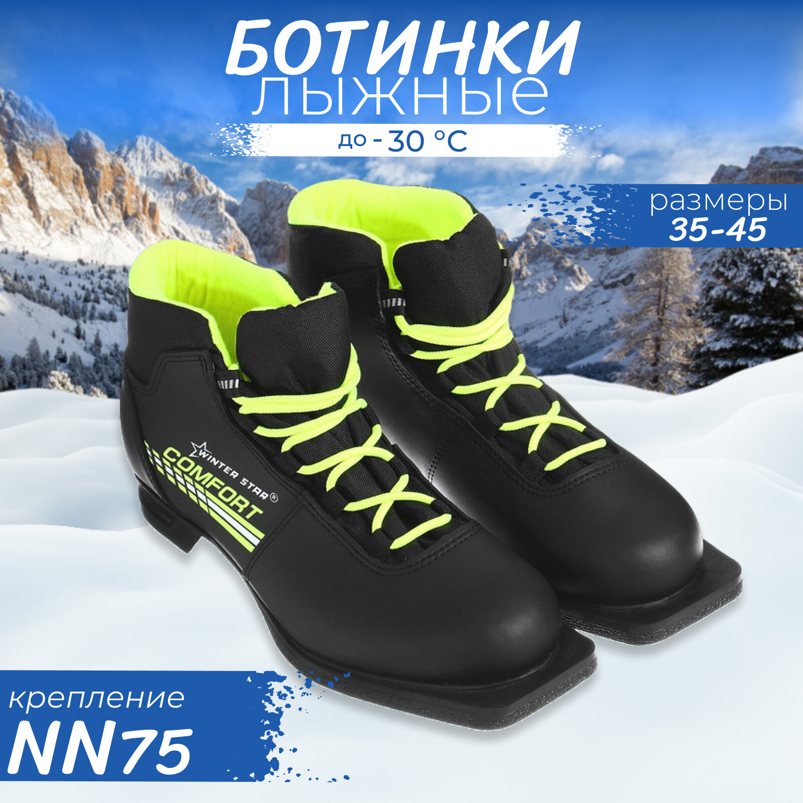 Ботинки лыжные Winter Star comfort, NN75, размер 40, цвет чёрный, салатовый