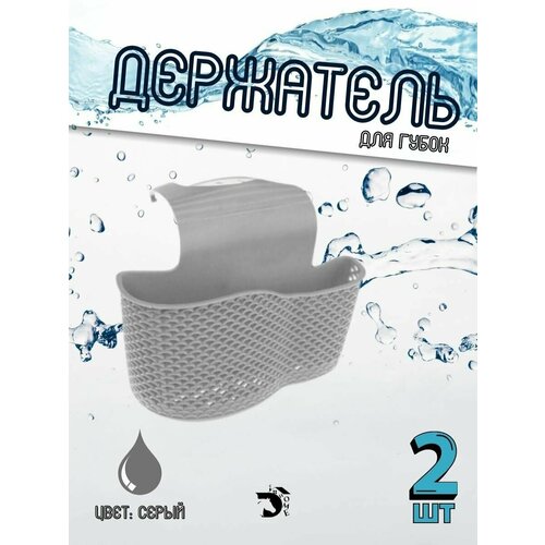 Держатели кухонные для бумажных полотенец для щетки и губки