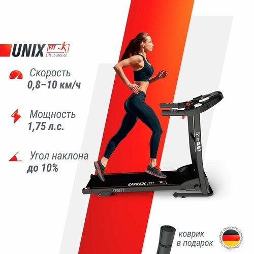 Беговая дорожка UNIX Fit ST-510T (2021), темно-серый беговая дорожка unixfit st 510t 2021