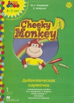 Мозаичный парк. Cheeky Monkey 1. Дидактические карточки. Средняя группа.