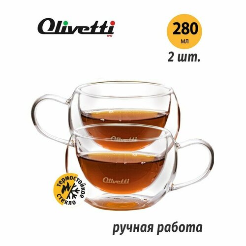 Набор кружек с двойными стенками Olivetti DWC22 2 шт 280 мл 1099₽