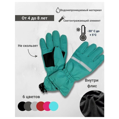 фото Перчатки, размер 4-6, бирюзовый soul gloves