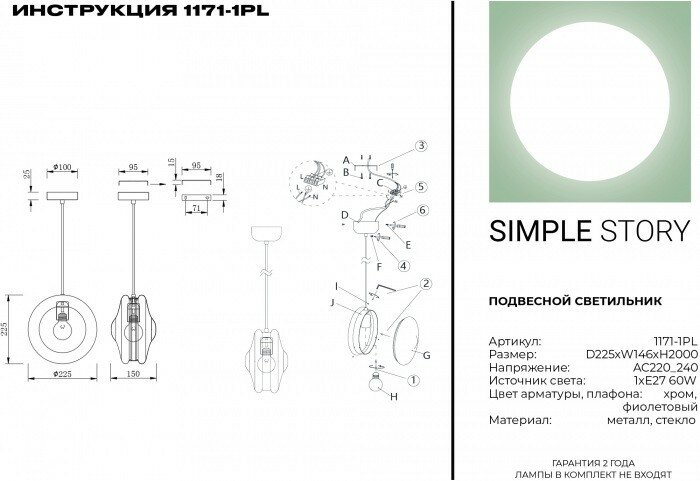 Светильник Simple Story 1171 1171-1PL - фото №5