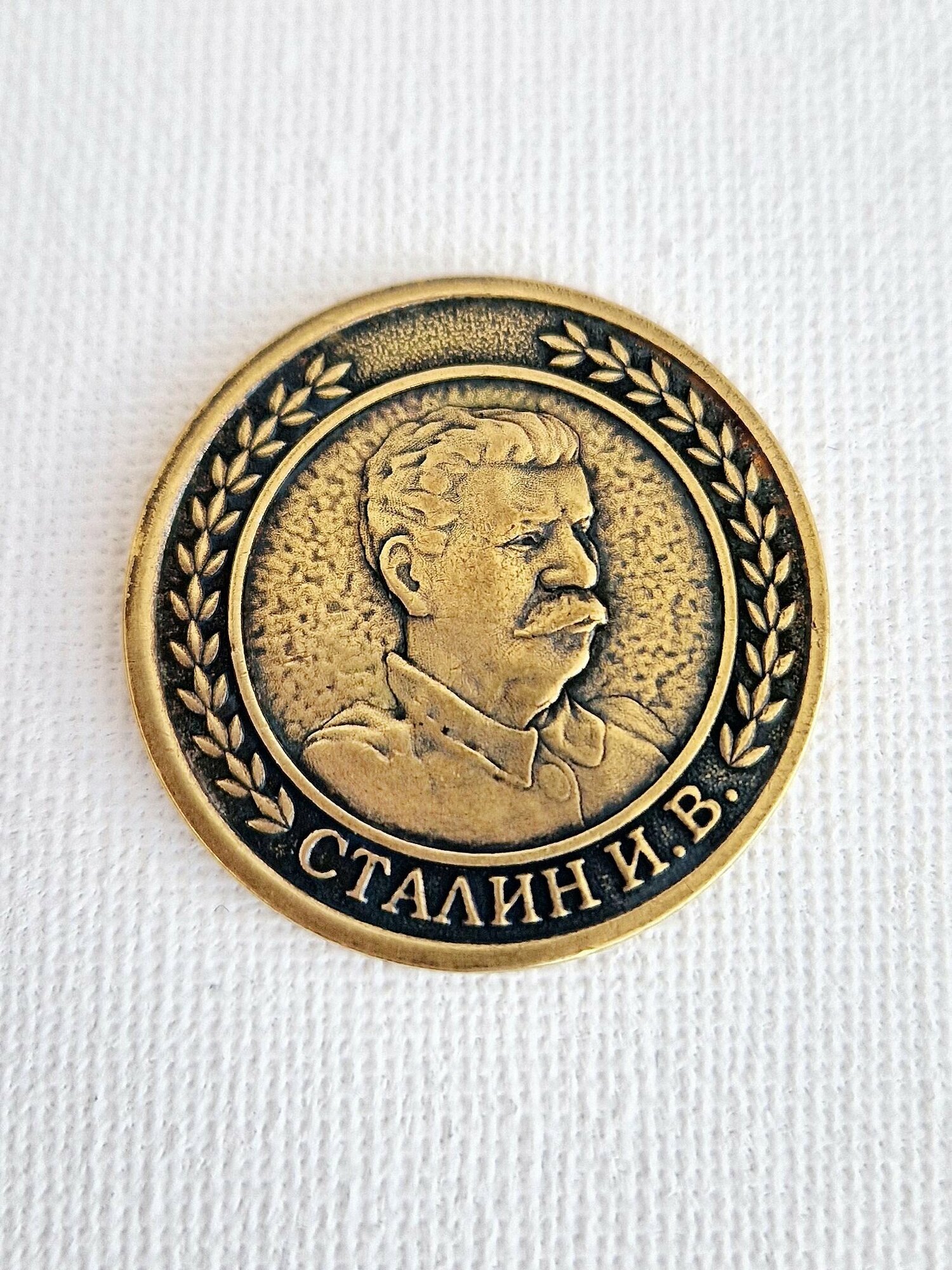 Сувенирная монета кошельковый оберег талисман "Сталин" латунь 3см
