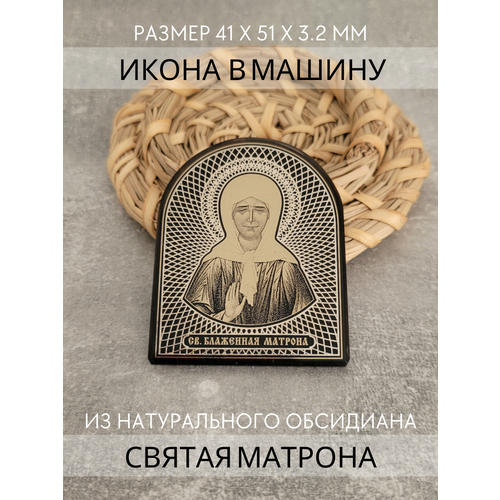 икона святая матрона янтарная выкладка Автомобильная икона в дорогу Святая Матрона