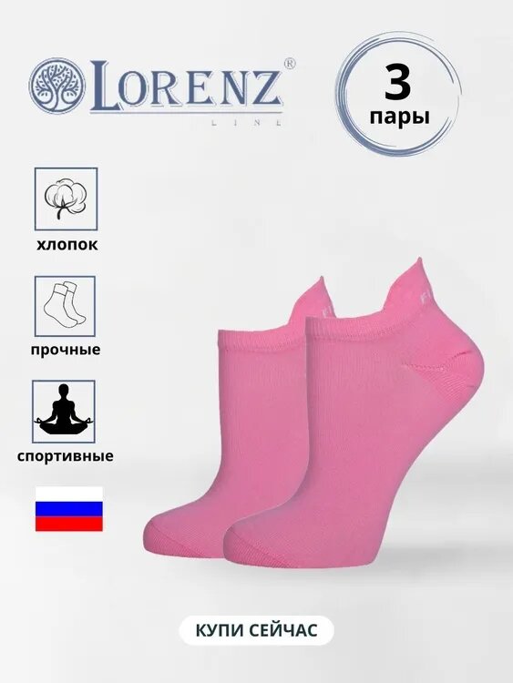 Носки LorenzLine