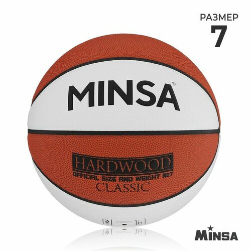 Баскетбольный мяч MINSA Hardwood Classic, PU, р. 7, 600 г