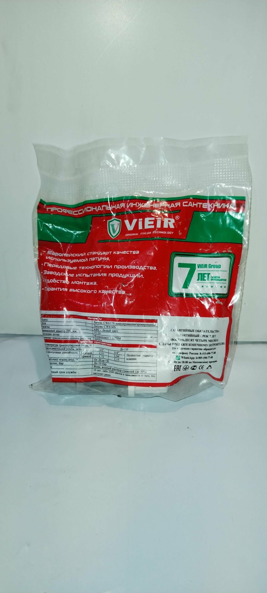 Вентиль настроечный угловой нижний VR284 Vieir 1/2"/ для радиатора отопления — фото 9