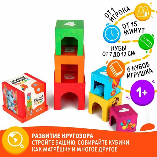 Настольная игра «Умные кубики. Изучаем цифры», 1+ игра настольная лас играс 5085241 умные кубики изучаем цифры