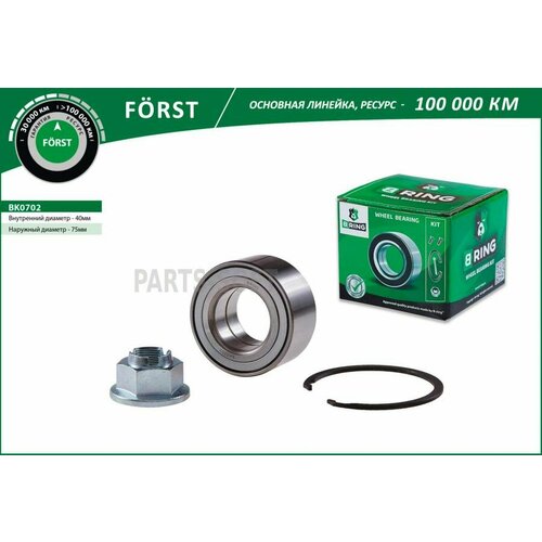 BRING BK0702 Подшипник ступицы колеса переднего, шариковый (комплект) 40x75x37 Volv