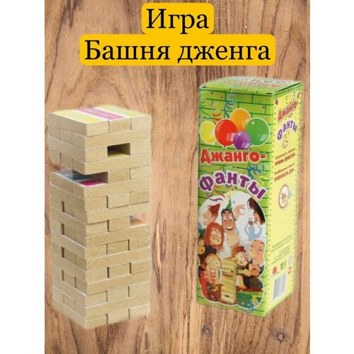 Игра башня дженга