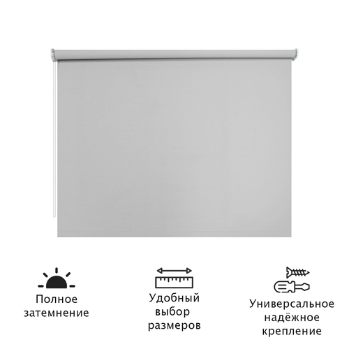 64см х 45см Штора рулонная Управление слева Блэкаут Светло-серая