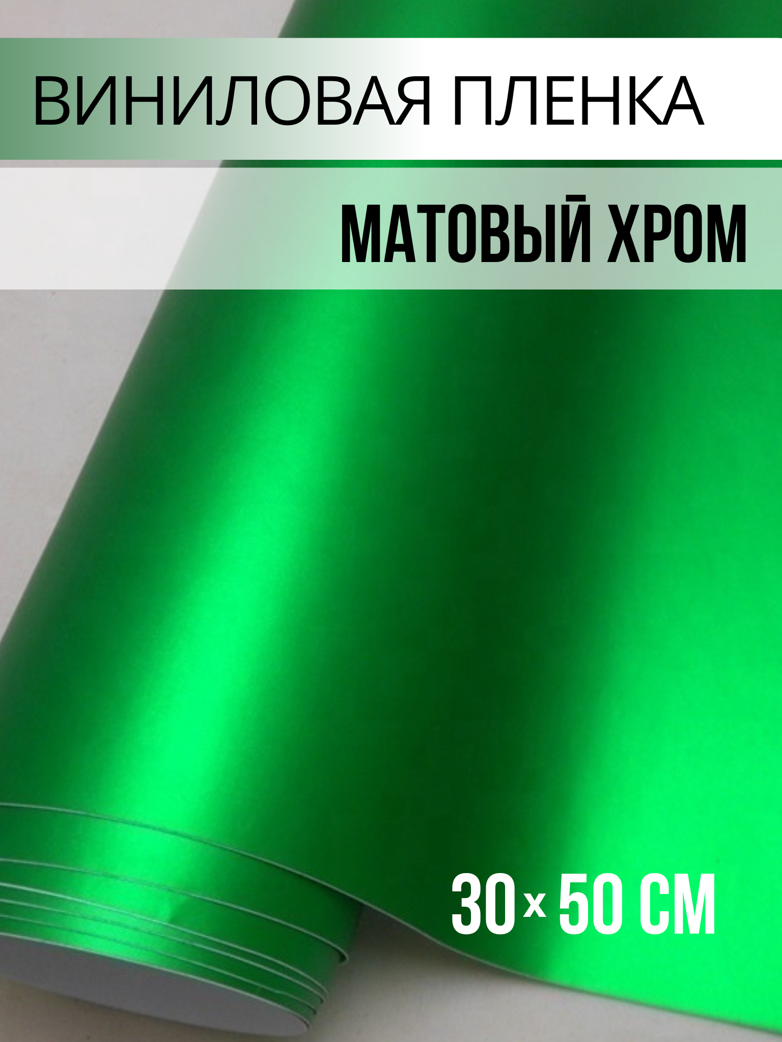 фото Матовый хром