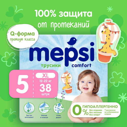 фото Mepsi трусики comfort, 38 шт., , белый