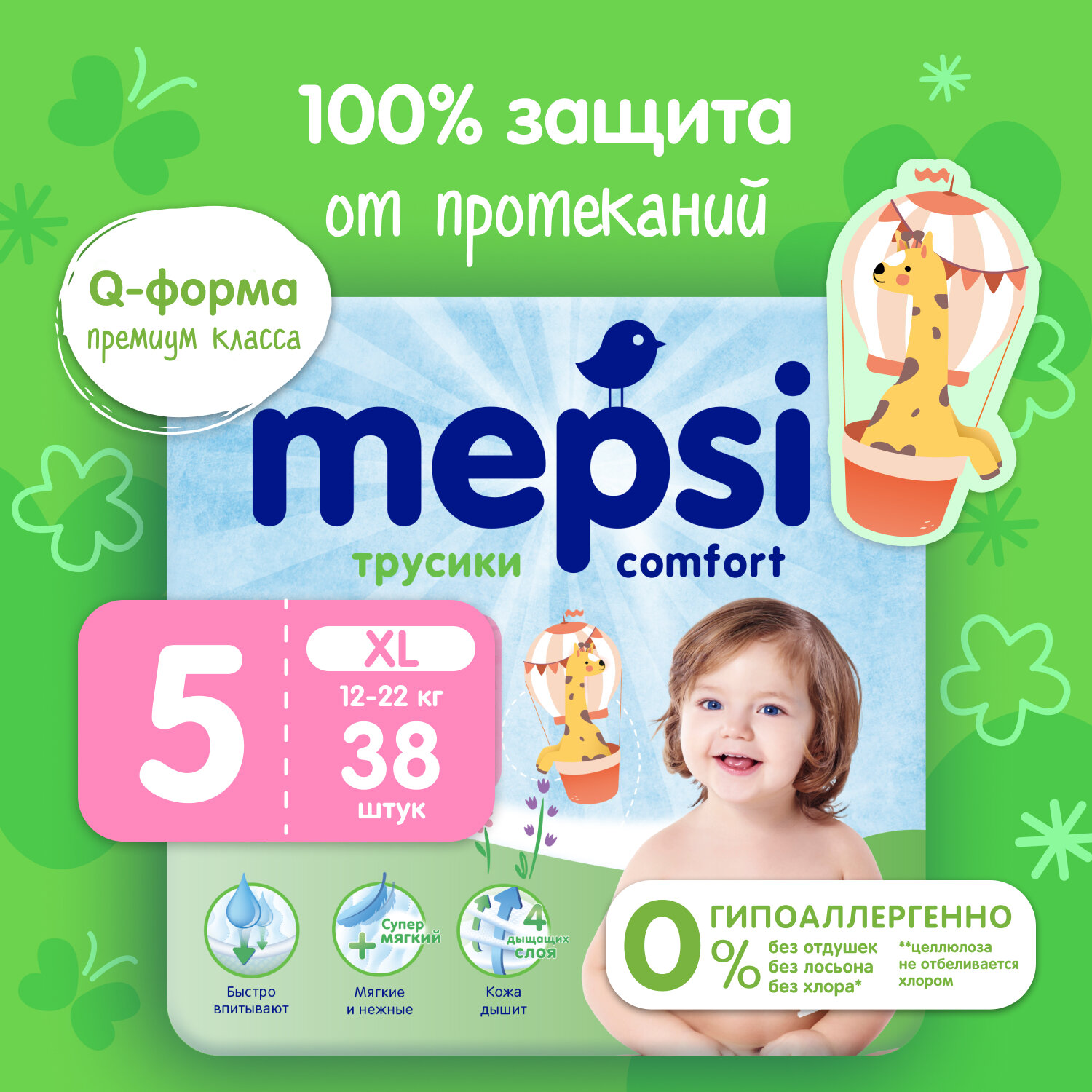 Подгузники-трусики Mepsi размер XL (12-22 кг), 38 шт