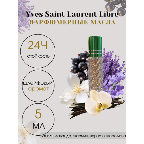 Масляные духи Tim Parfum Libre, женский аромат, 5мл