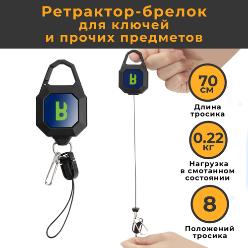 Брелок KOI-FISH, черный