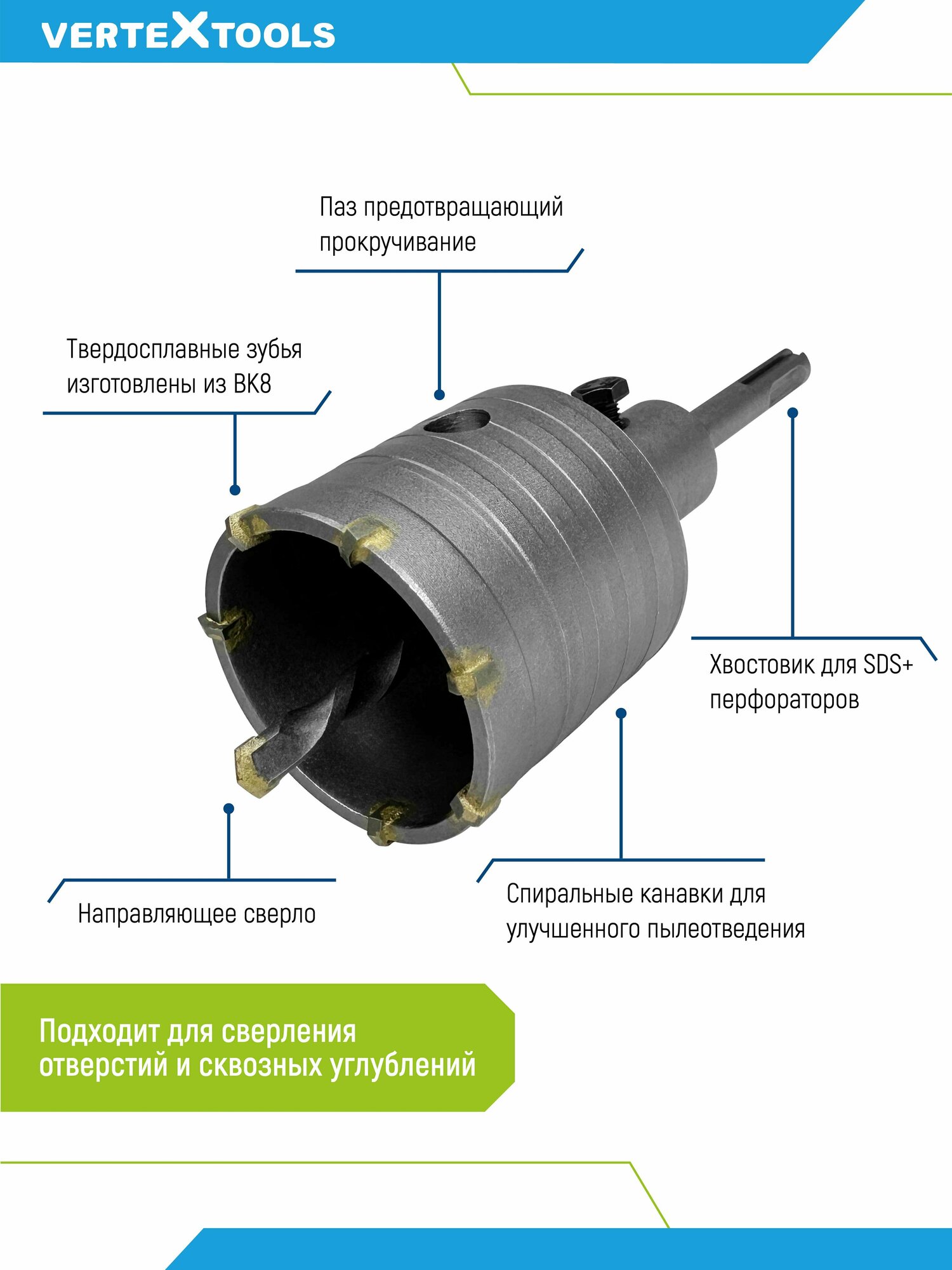Коронка по бетону VertexTools в сборе 68мм с хвостовиком SDS-PLUS — фото 2