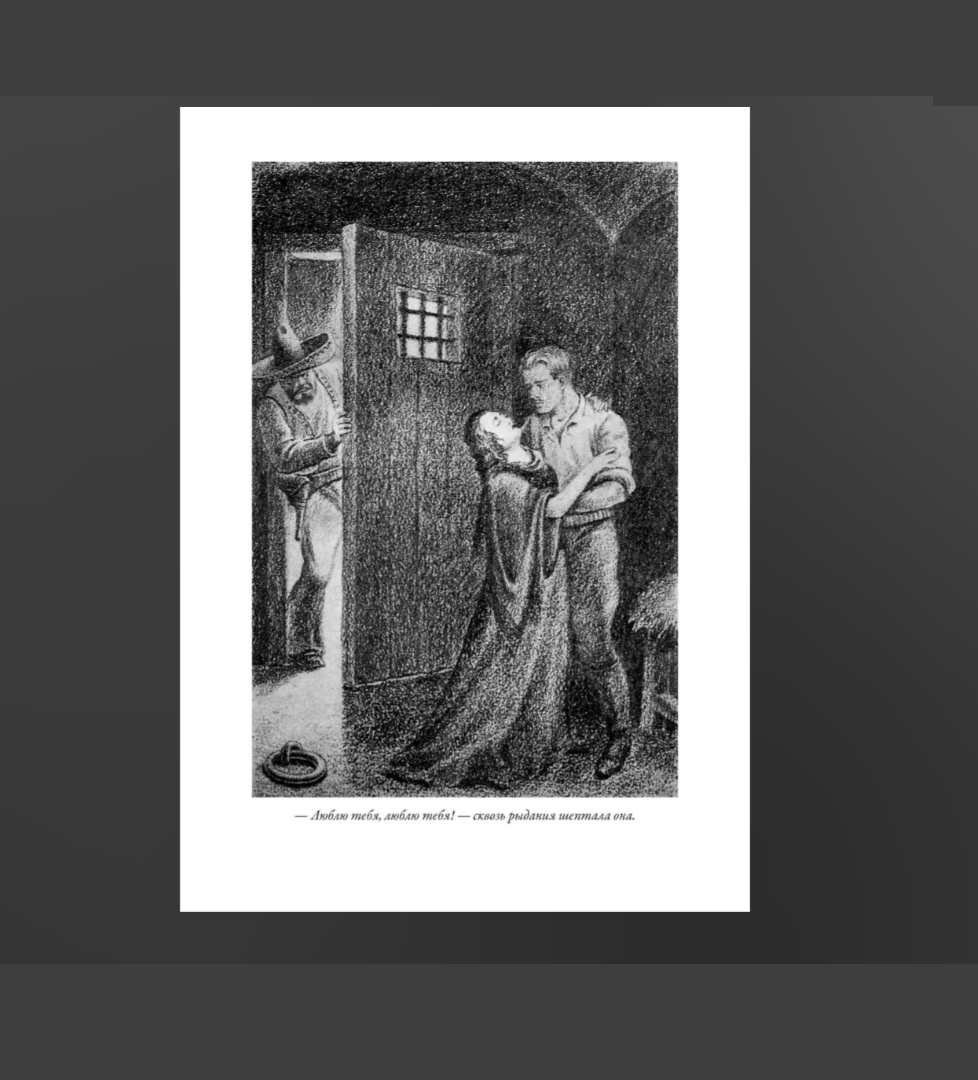 Сердца трех (Лондон Джек) - фото №12