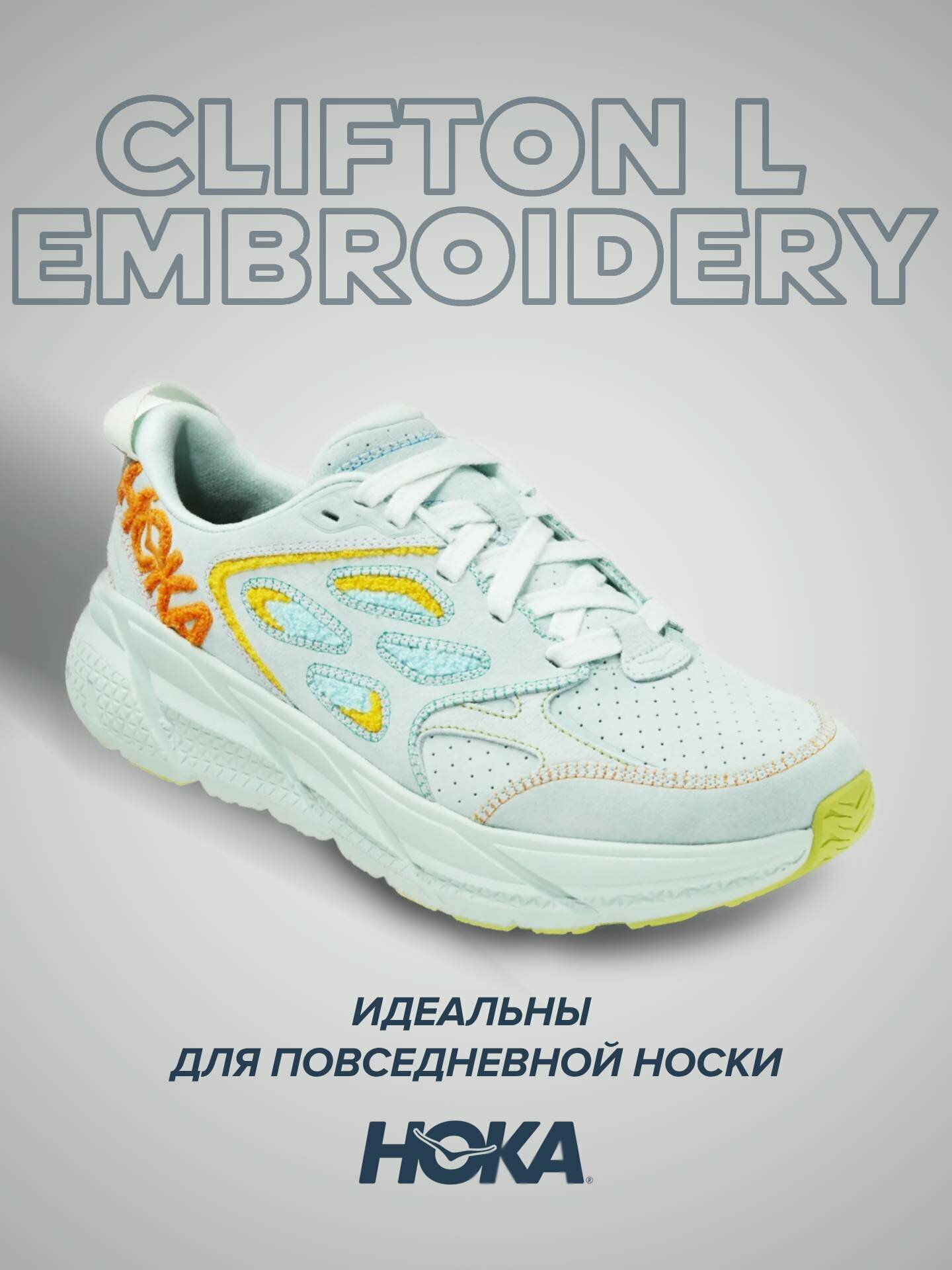 Кроссовки HOKA