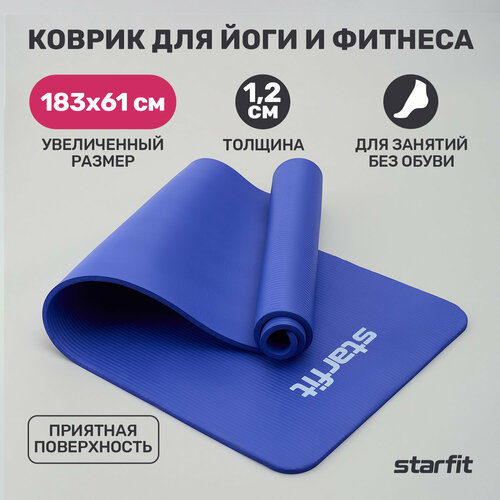 фото Коврик для йоги и фитнеса starfit fm-301 nbr, 1,2 см, 183x58 см, темно-синий