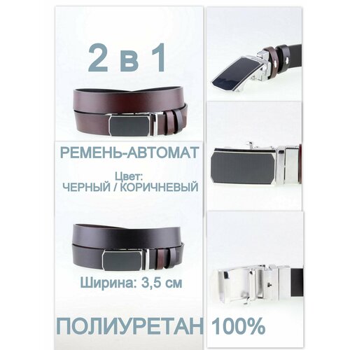 фото Ремень rubelleather, размер 120, коричневый, черный