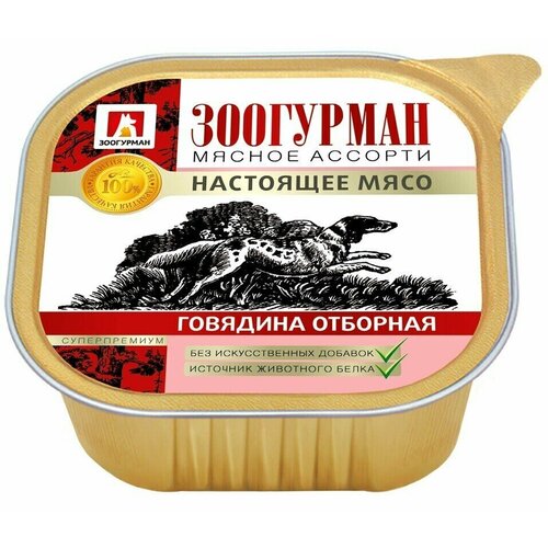 Зоогурман Консервы для собак «Мясное ассорти» говядина отборная ламистер 0,3 кг 56467 (8 шт) корм для собак зоогурман мясное ассорти говядина сердце конс 750г