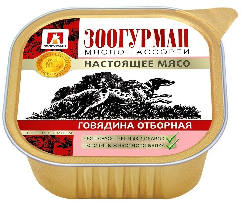 Зоогурман Консервы для собак «Мясное ассорти» говядина отборная ламистер 03 кг 56467 (2 шт)