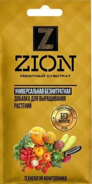 Питательная добавка для растений ZION (цион) "Универсальное" заменяет удобрение, одно внесение на срок до трёх лет, 5 упаковок по 30гр